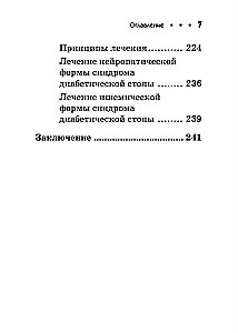 Diabetes. Pocket Guide