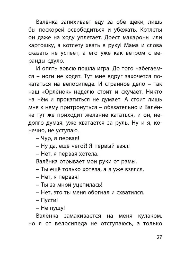 Dziesięć dni we troje