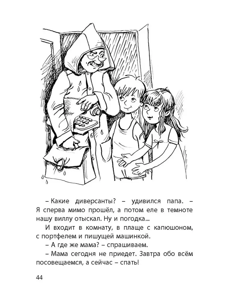 Dziesięć dni we troje