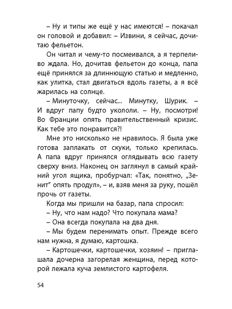 Dziesięć dni we troje