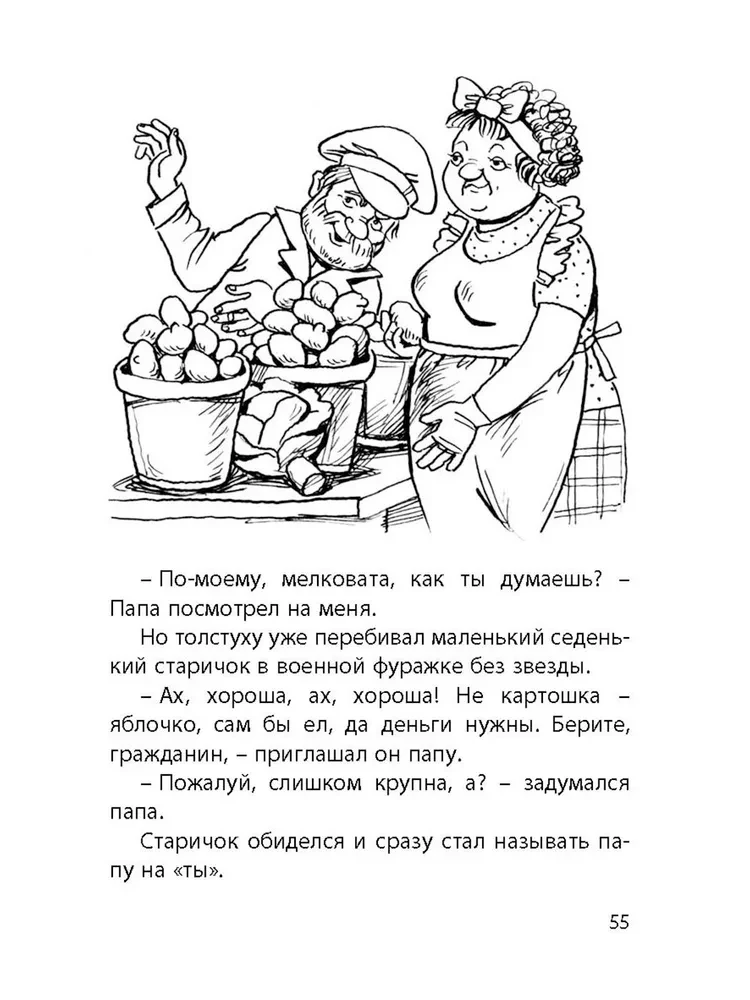 Dziesięć dni we troje