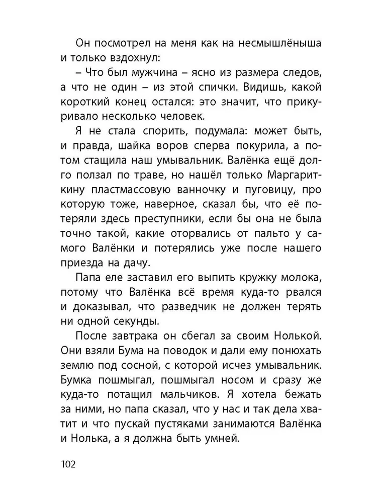 Dziesięć dni we troje