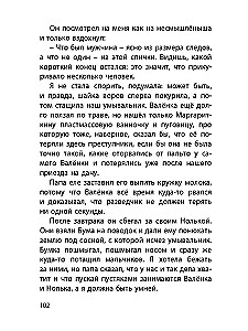 Dziesięć dni we troje