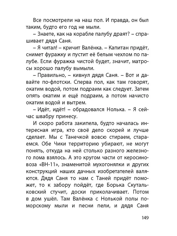 Dziesięć dni we troje