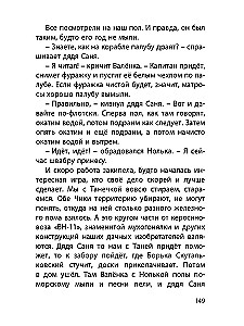 Dziesięć dni we troje