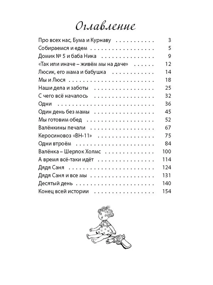 Dziesięć dni we troje