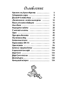 Dziesięć dni we troje