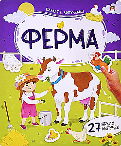 Poster with Velcro. Farm