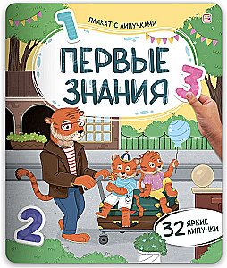 Plakat kleepsudega. Esimesed teadmised