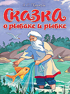 Jutustus kalurist ja kalast