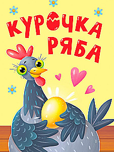 Kanas Rjaba
