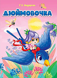 Diuovai