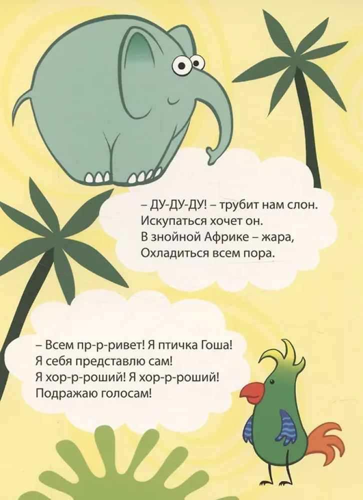 Zilais Traktors. Kas kā saka?