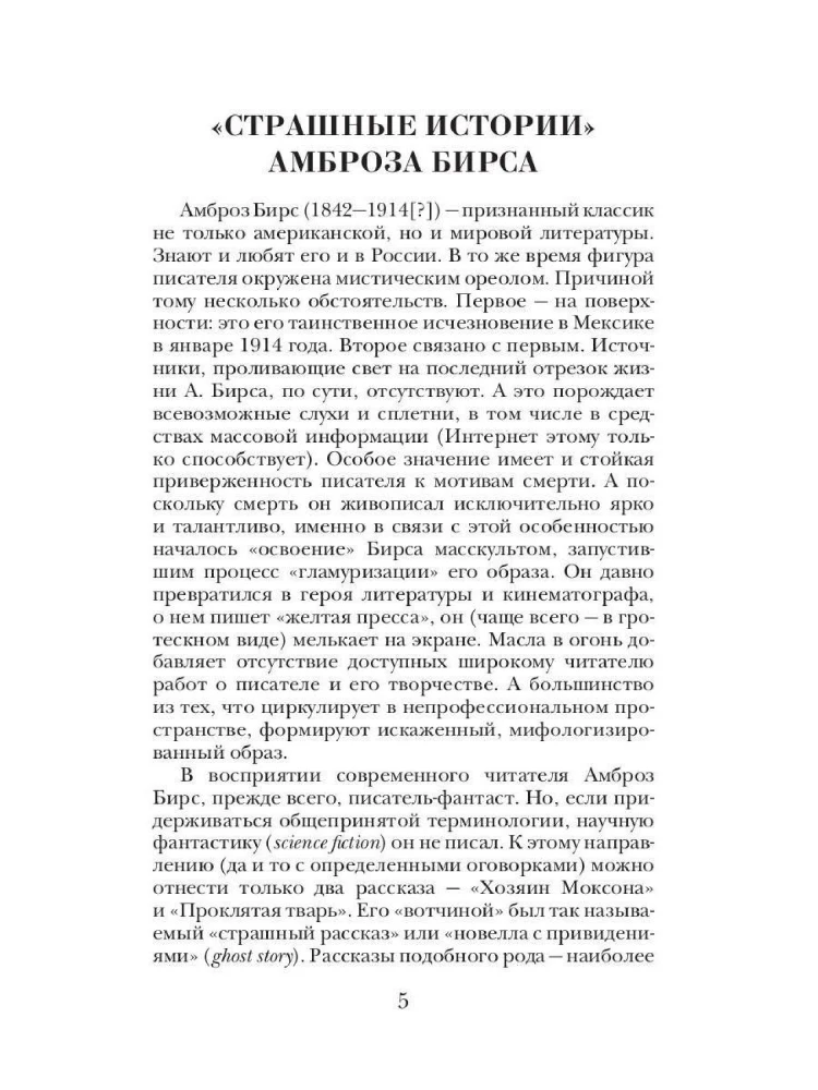 Загадочные исчезновения