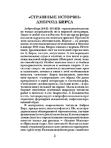 Загадочные исчезновения