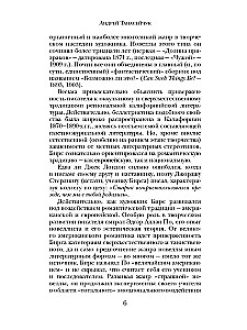 Загадочные исчезновения