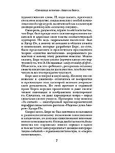 Загадочные исчезновения