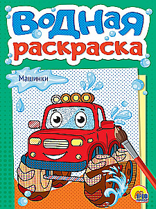 Fahrzeuge