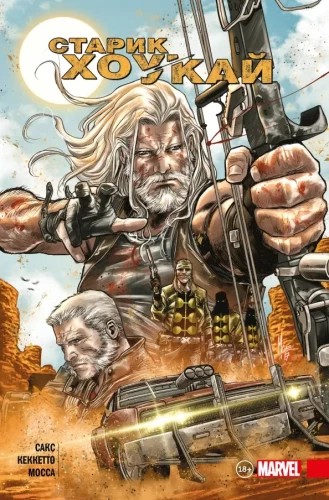 Der alte Hawkeye