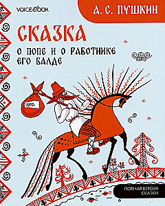 Pasaka par popu un viņa strādnieku Baldu. Mezenas gleznojums
