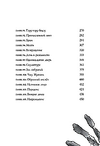 Kalejdoskop śmierci. Tom 3