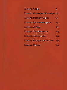 Kasané. Band 5