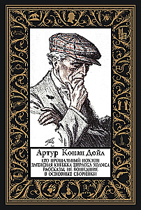 Sein abschiedlicher Gruß. Notizbuch von Sherlock Holmes