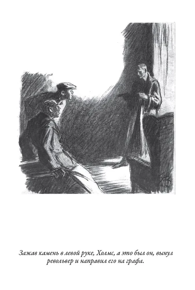 Sein abschiedlicher Gruß. Notizbuch von Sherlock Holmes