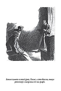 Sein abschiedlicher Gruß. Notizbuch von Sherlock Holmes