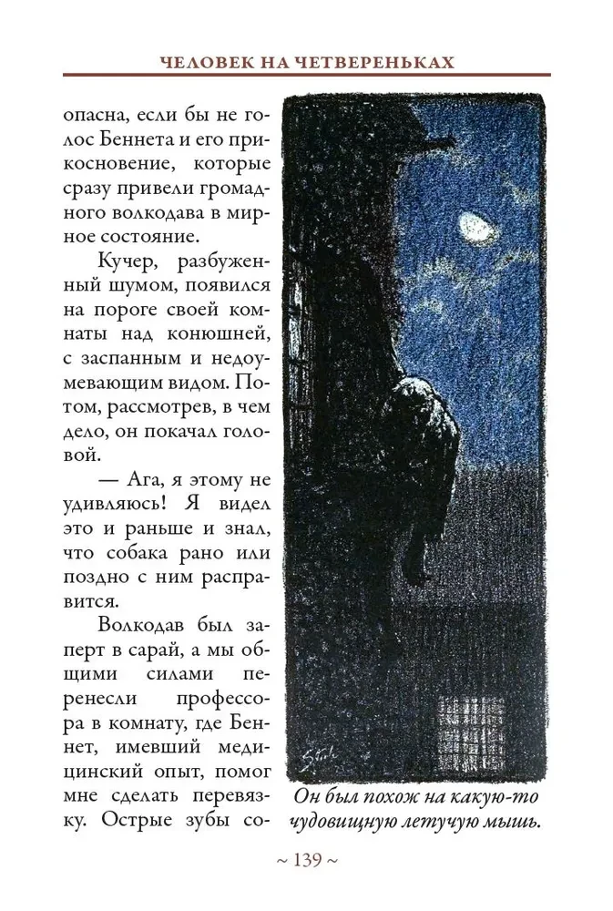 Sein abschiedlicher Gruß. Notizbuch von Sherlock Holmes