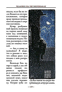 Sein abschiedlicher Gruß. Notizbuch von Sherlock Holmes