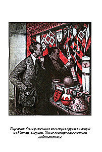 Sein abschiedlicher Gruß. Notizbuch von Sherlock Holmes