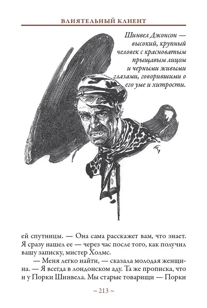 Sein abschiedlicher Gruß. Notizbuch von Sherlock Holmes
