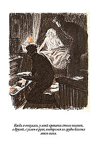 Sein abschiedlicher Gruß. Notizbuch von Sherlock Holmes