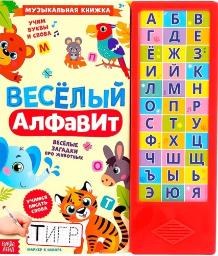Musical Book - Cheerful Alphabet