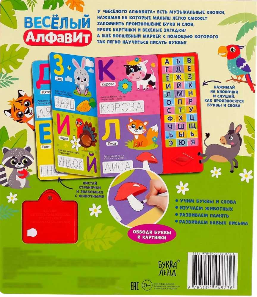 Musical Book - Cheerful Alphabet