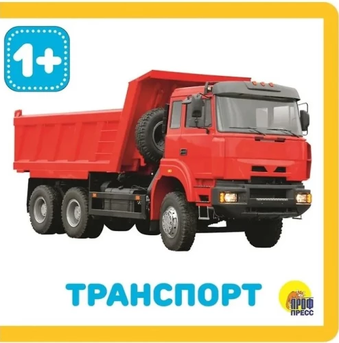 Transport