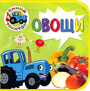Sinine traktor. Köögiviljad