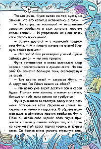 Ферма. Зверская кража