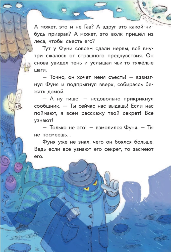 Ферма. Зверская кража
