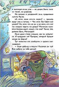 Ферма. Зверская кража