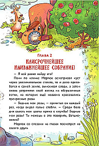 Ферма. Зверская кража