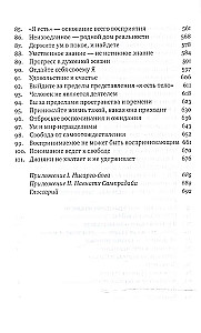 Ich bin das (Klassik der Advaita)