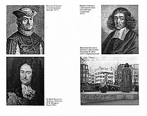 Spinoza