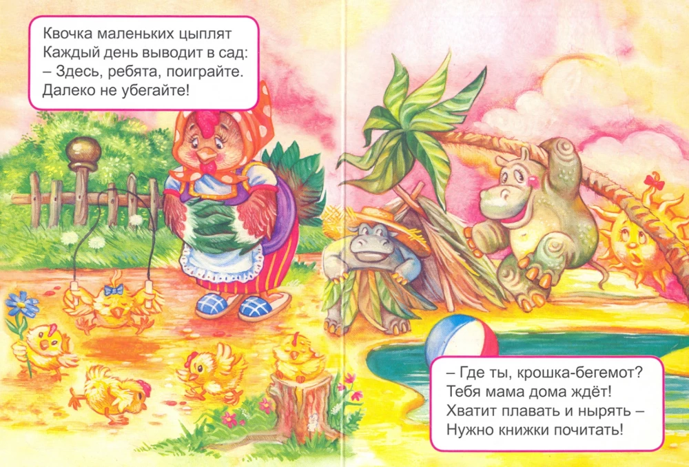 EMAD JA BEEBID