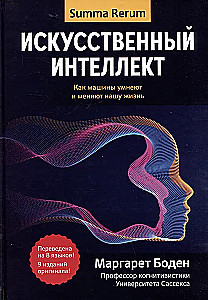 Künstliche Intelligenz: wie Maschinen intelligenter werden und unser Leben verändern