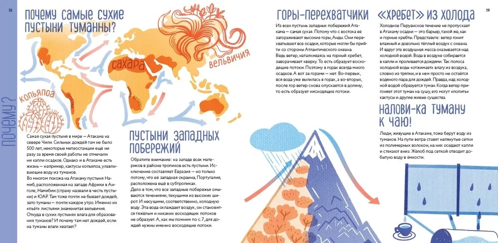 Geografija: fizika, biologija, ekonomika