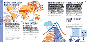 Geografija: fizika, biologija, ekonomika