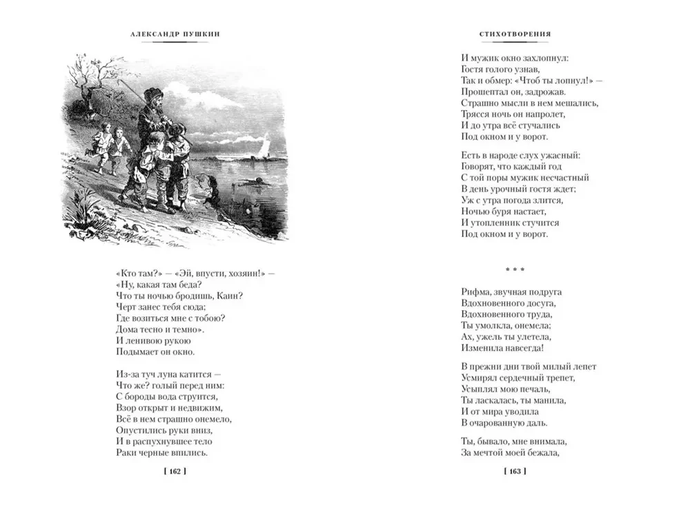 Gesammelte Werke