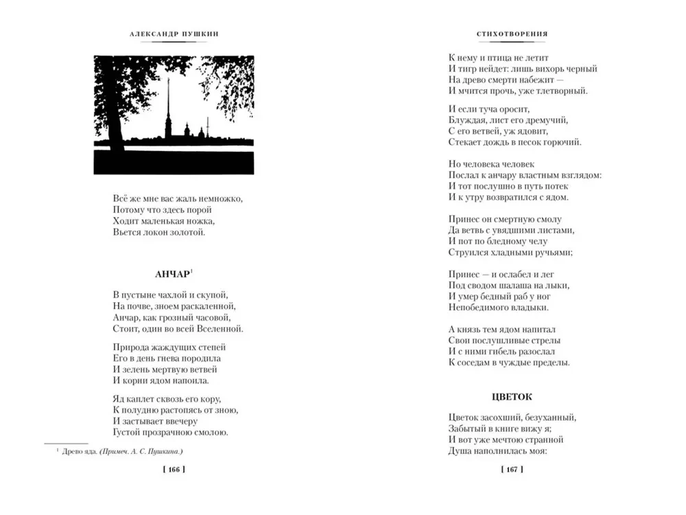 Gesammelte Werke